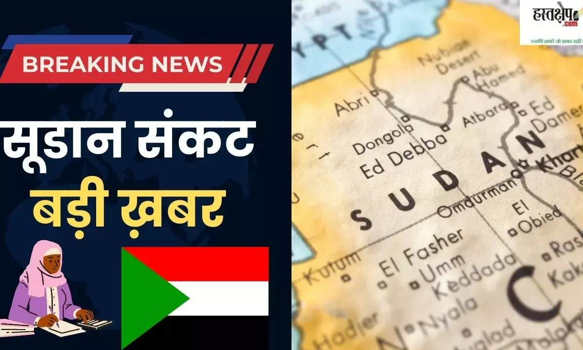 Sudan crisis Sudan crisis