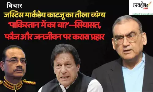 Justice Markandey Katjus scathing satire: Whats going on in Pakistan?—a sharp attack on politics, the military, and everyday life.