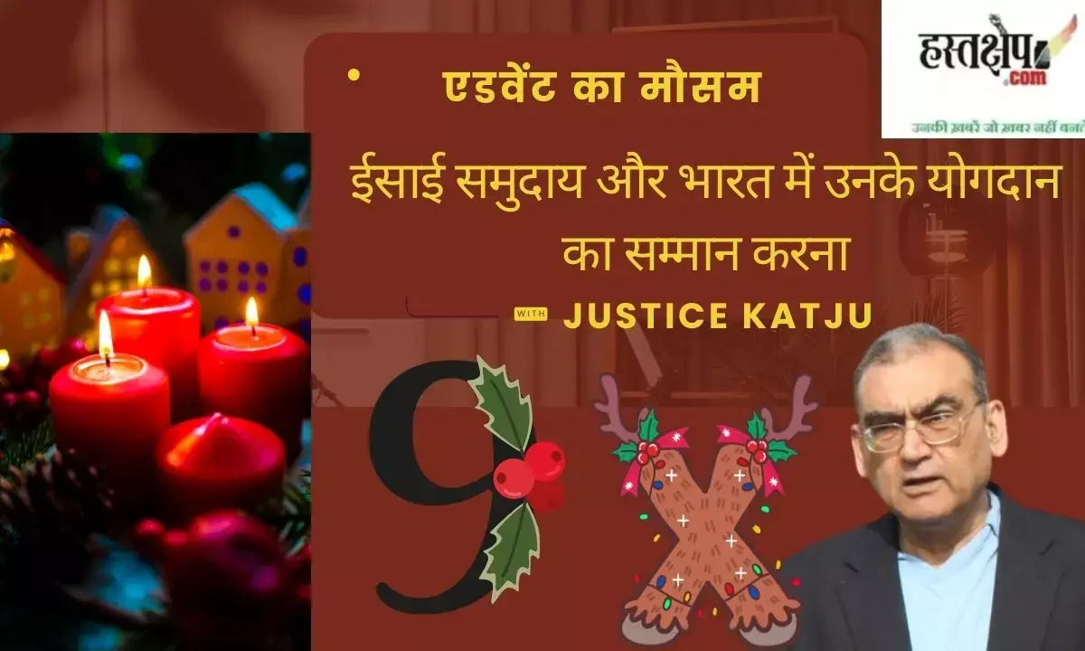 Season of Advent: Honouring the Christian Community and Its Contribution to India Season of Advent: Honouring the Christian Community and Its Contribution to India