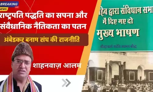 From One Nation, One Election to the Presidential System: RSSs Vision, Ambedkars Warning, and the Crisis of Democracy From One Nation, One Election to the Presidential System: RSSs Vision, Ambedkars Warning, and the Crisis of Democracy