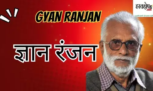 Gyan Ranjan