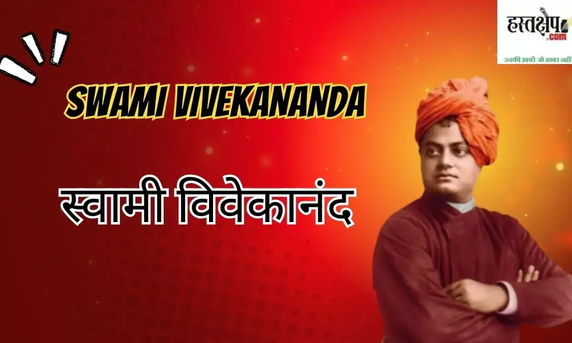 Swami Vivekananda