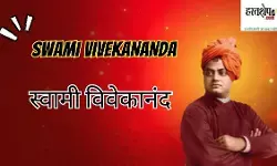 Swami Vivekananda