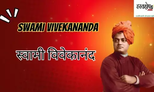 Swami Vivekananda