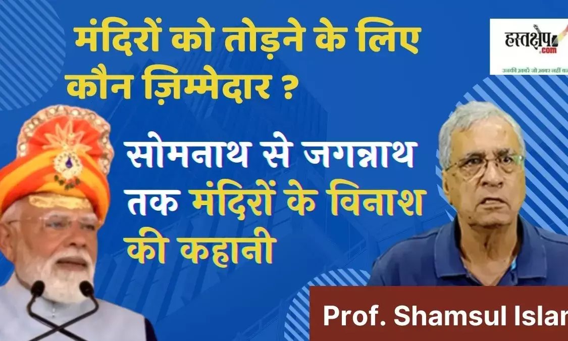 The story of the destruction of temples from Somnath to Jagannath.