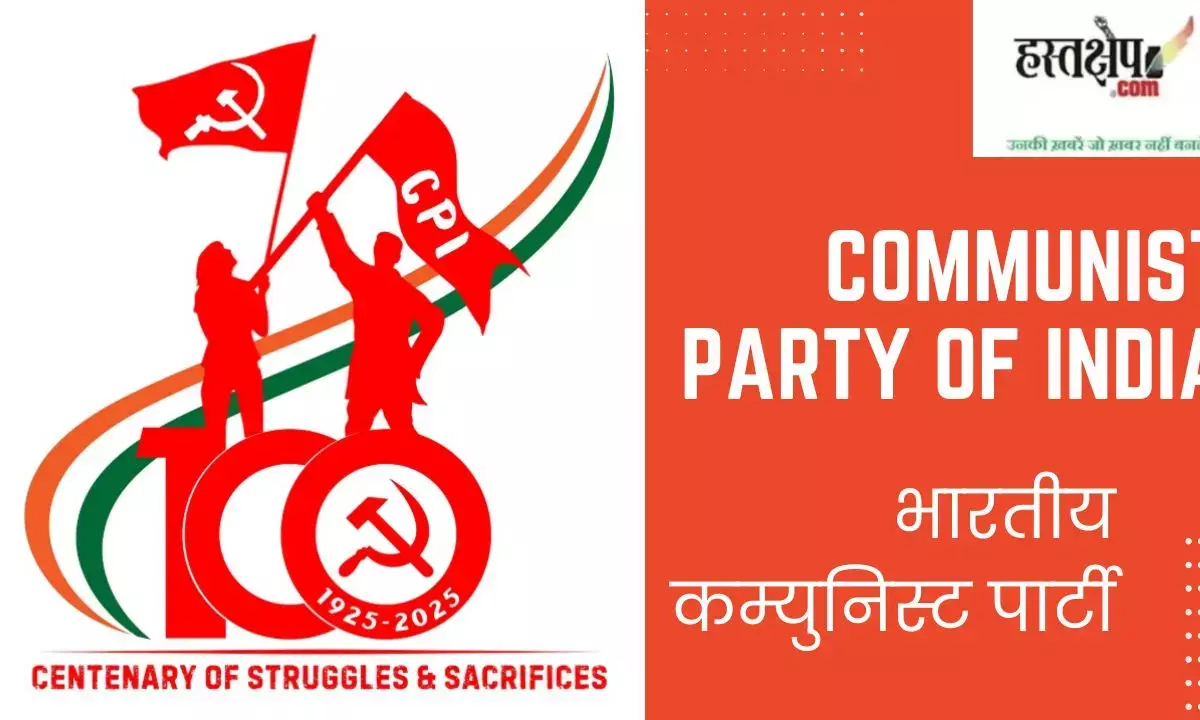 Communist Party of India