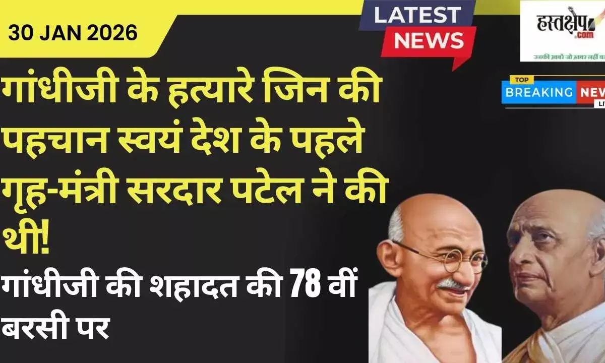 The assassins of Gandhiji, who were identified by none other than the countrys first Home Minister, Sardar Patel! The assassins of Gandhiji, who were identified by none other than the countrys first Home Minister, Sardar Patel!