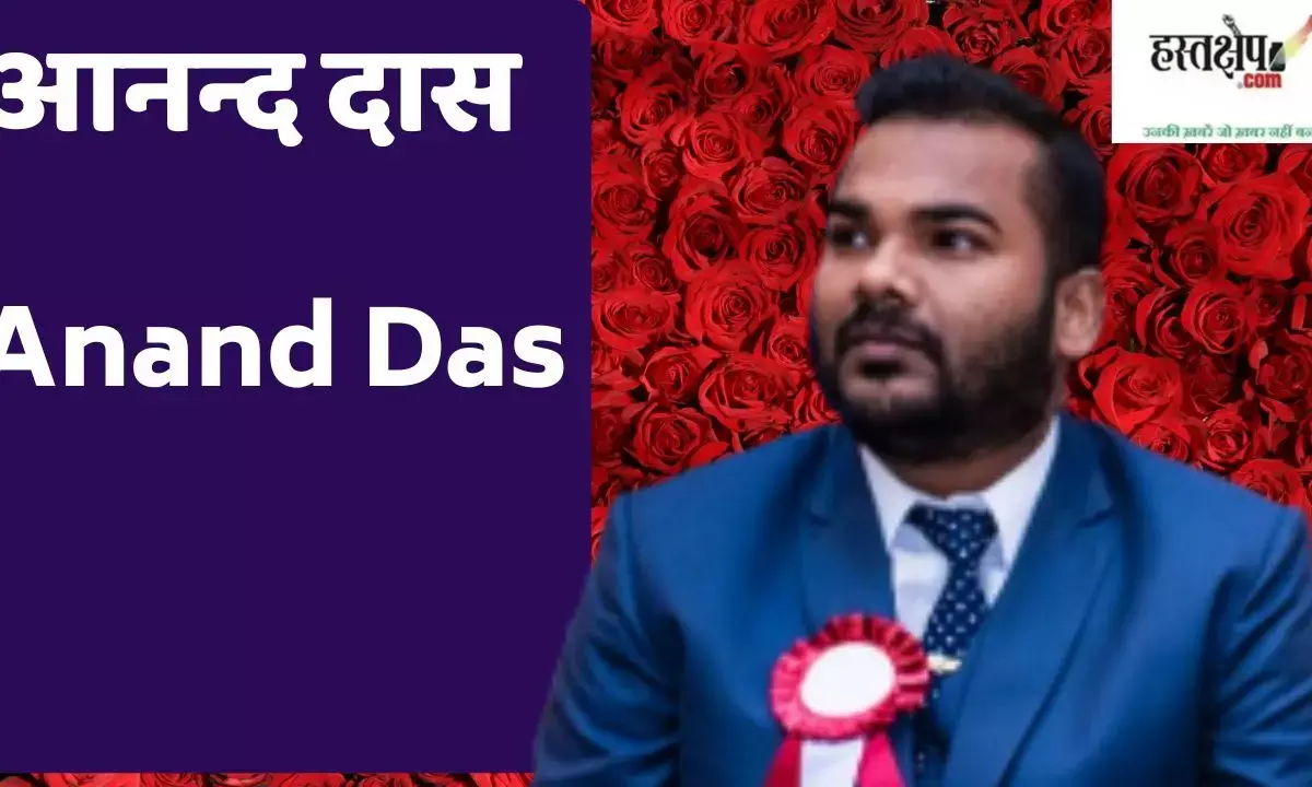 Anand Das