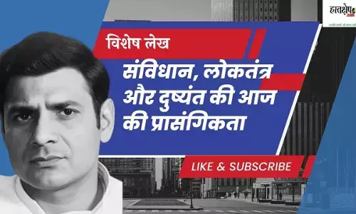 Constitution, democracy and Dushyant Kumars relevance today