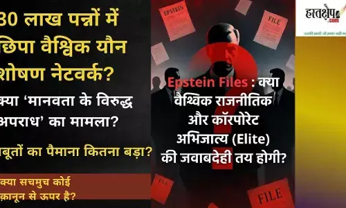 Epstein Files 2026: Is it a case of crimes against humanity? Epstein Files 2026: Is it a case of crimes against humanity?