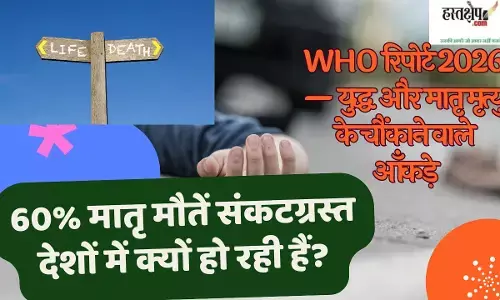 WHO Report 2026 — Shocking statistics on war and maternal mortality