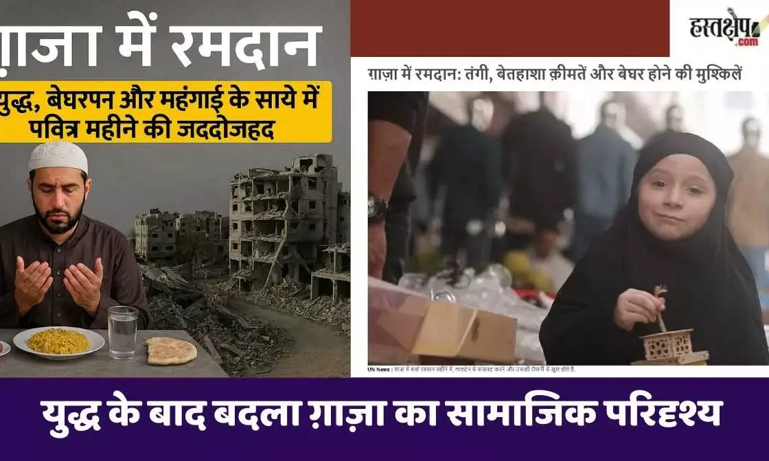 Ramadan in Gaza: Struggling to celebrate the holy month under the shadow of war, homelessness and inflation