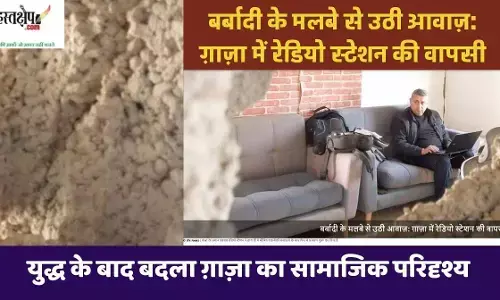 A voice of hope rises from the rubble in Gaza: The historic return of Zaman FM radio station