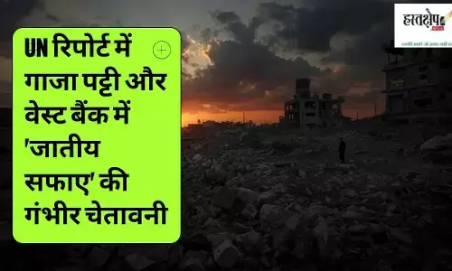 UN report issues dire warning of ethnic cleansing in Gaza Strip and West Bank