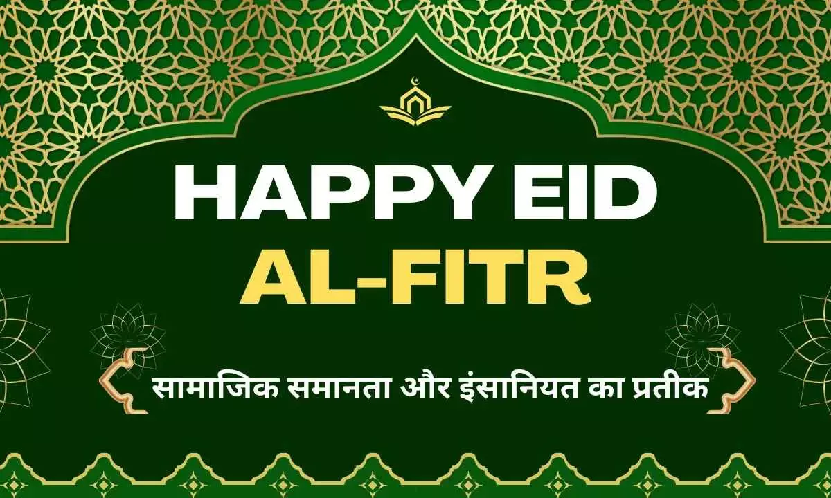 Happy Eid al-Fitr