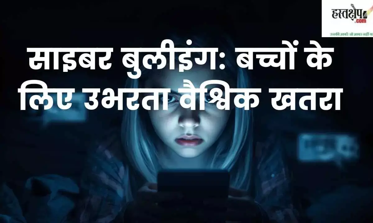 Cyberbullying: An emerging global threat to children