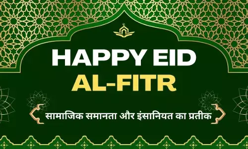 Happy Eid al-Fitr