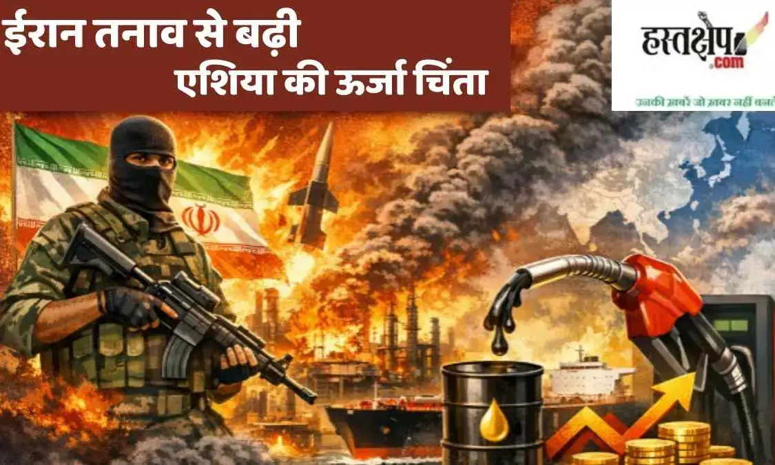 Iran Tensions Heighten Asias Energy Concerns Iran Tensions Heighten Asias Energy Concerns