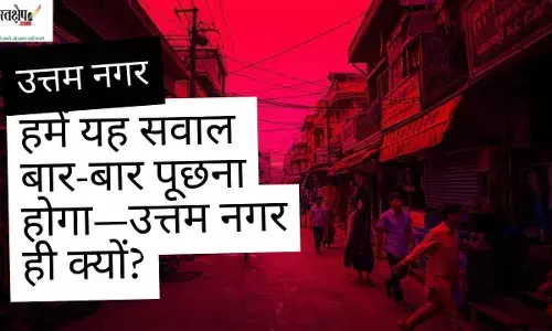 The Uttam Nagar Murder Case: How a Local Dispute Became a National Debate