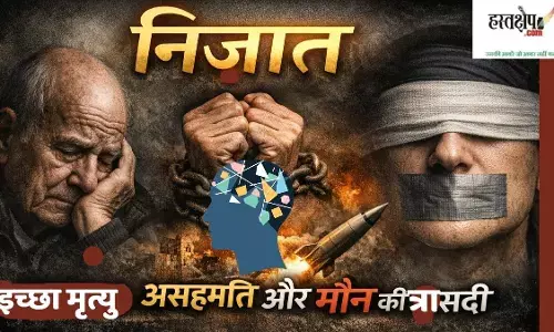 Nijat: The Tragedy of Euthanasia, Dissent, and Silence