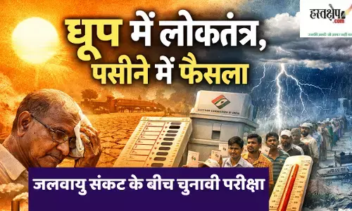 धूप में लोकतंत्र, पसीने में फैसला: जलवायु संकट के बीच चुनावी प्रक्रिया की चुनौती