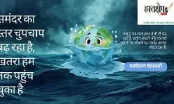 The sea level is rising silently; the danger has reached us.