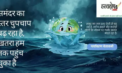 The sea level is rising silently; the danger has reached us.