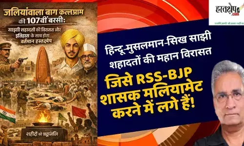 107th Anniversary of the Jallianwala Bagh Massacre: The Legacy of Shared Martyrdoms and Contemporary Interference with History 107th Anniversary of the Jallianwala Bagh Massacre: The Legacy of Shared Martyrdoms and Contemporary Interference with History