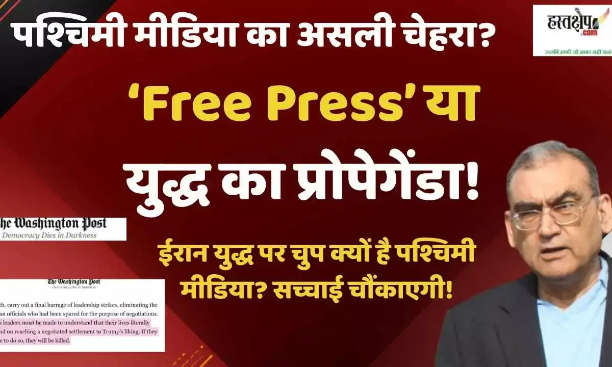 Shame on the Western free press By Justice Markandey Katju
