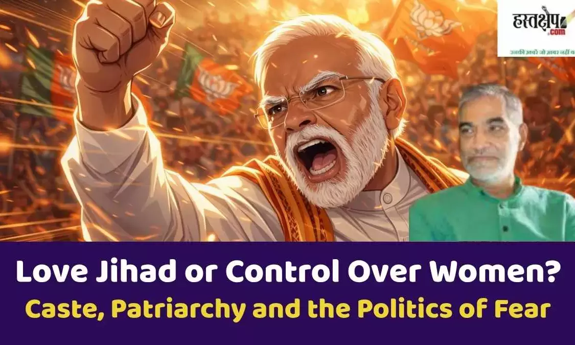 Love Jihad or Control Over Women? Caste, Patriarchy and the Politics of Fear