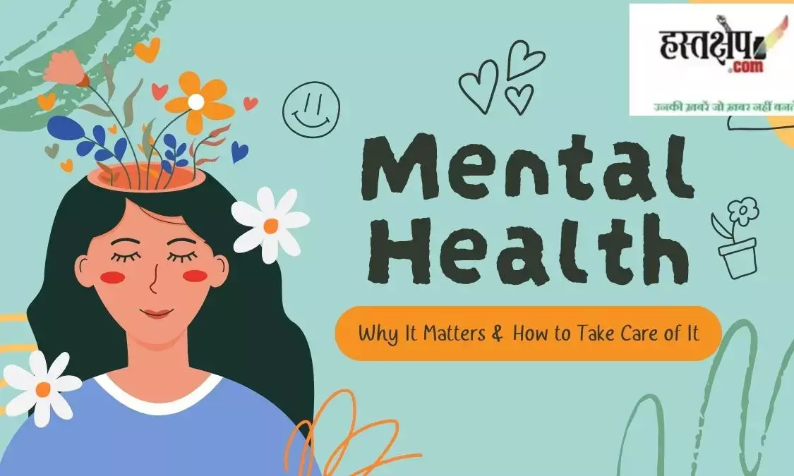 Mental health news
