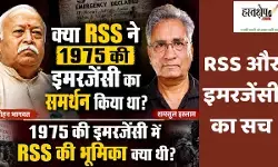 The Truth About the RSS and the Emergency