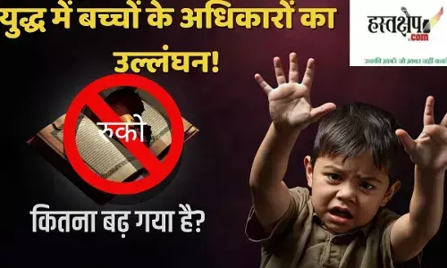 Violation of childrens rights in war!