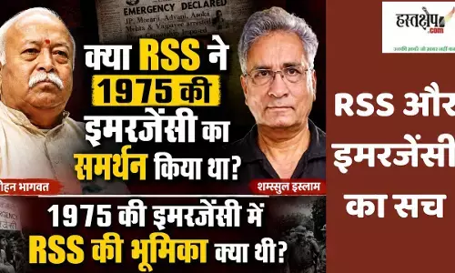 The Truth About the RSS and the Emergency