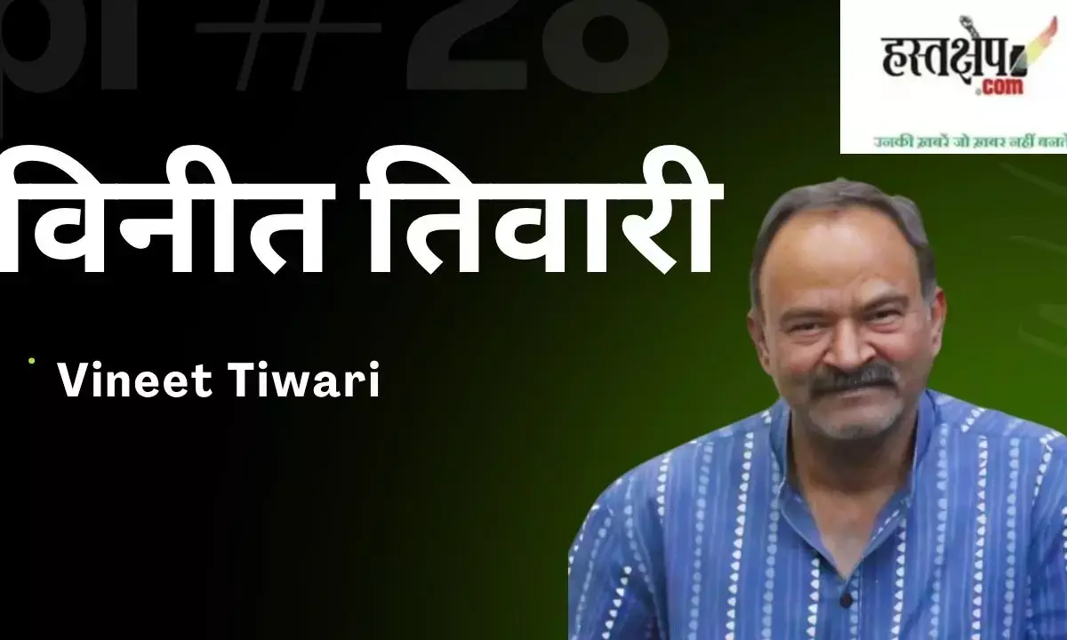 Vineet Tiwari