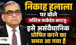 Justice Markandey Katju on Nikah Halala: The time has come to declare it unconstitutional
