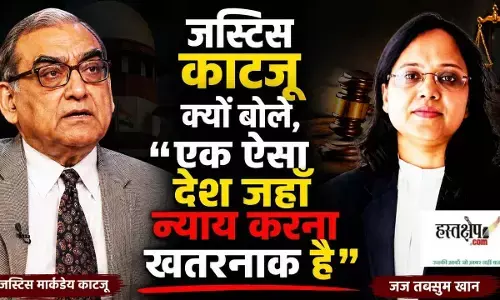 Justice Markandey Katju’s analysis regarding the threats received by Judge Tabassum Khan, who delivered the verdict in the Narmadapuram mob lynching case. Serious questions raised concerning judicial independence, the Constitution, and the rule of law.