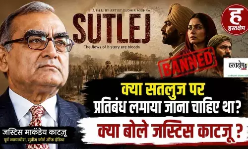 Should a ban have been imposed on the Sutlej? What did Justice Markandey Katju say?