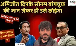Abhijit Dipke will not rest until he has taken Sonam Wangchuks life: Justice Katjus remark.
