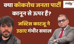 Is the Cockroach Janata Party above the law? Justice Katju raises serious questions.