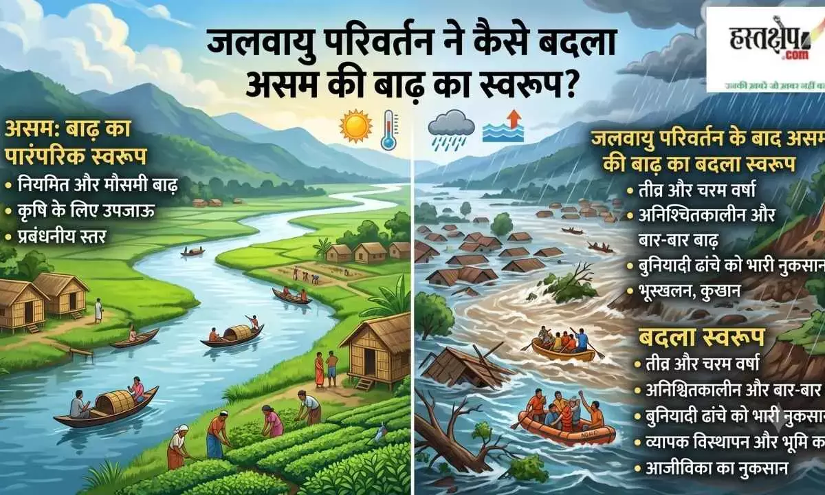 How has climate change altered the nature of floods in Assam? How has climate change altered the nature of floods in Assam?