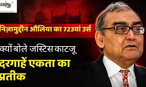 Nizamuddin Auliyas 723rd Urs (2026): Why did Justice Markandey Katju describe dargahs as symbols of unity? Nizamuddin Auliyas 723rd Urs (2026): Why did Justice Markandey Katju describe dargahs as symbols of unity?