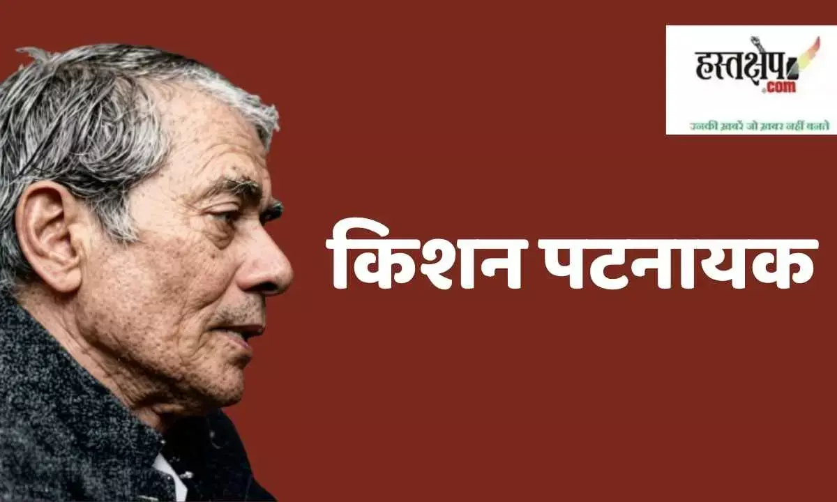 Kishan Patnaik Kishan Patnaik