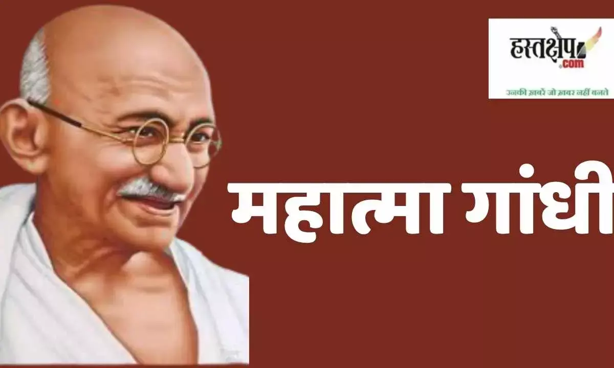 Mahatma Gandhi