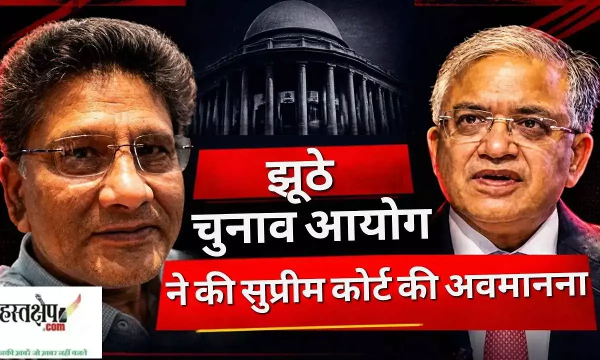 The sham Election Commission committed contempt of the Supreme Court.