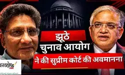 The sham Election Commission committed contempt of the Supreme Court.