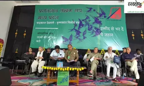 14th State Conference of the Progressive Writers Association concludes in Indore 14th State Conference of the Progressive Writers Association concludes in Indore