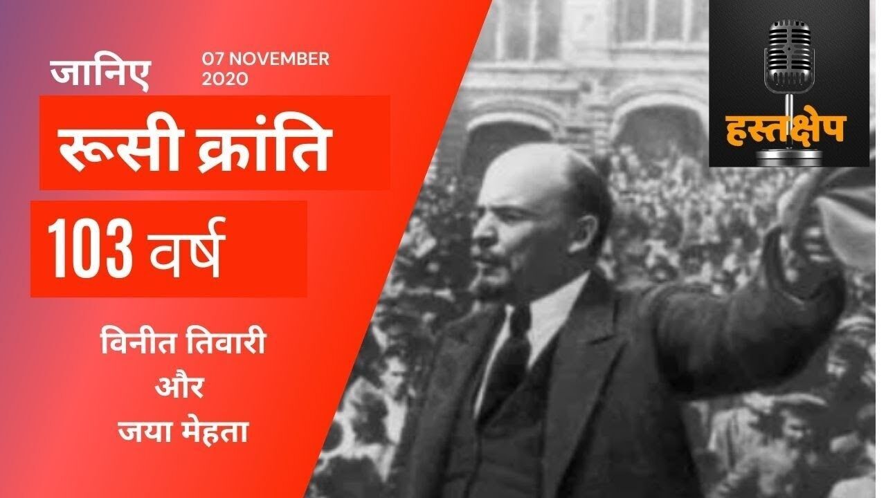 1917 की रूसी क्रांति : इतिहास का महानतम कारनामा जिसने बदल दी थी दुनिया की सोच