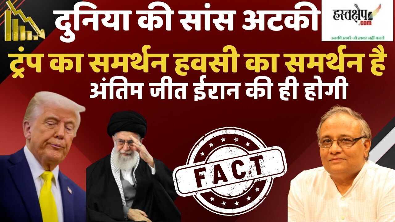 ट्रंप का समर्थन बलात्कारी का समर्थन है, अंतिम जीत ईरान की ही होगी