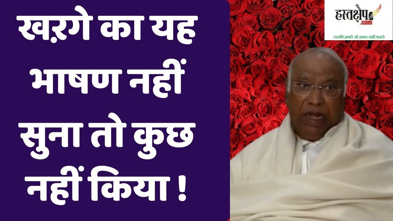 राष्ट्रपति के अभिभाषण पर धन्यवाद प्रस्ताव : मल्लिकार्जुन खड़गे का तीखा हमला | Rajya Sabha